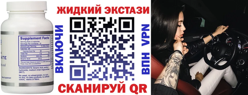 БУТИРАТ бутик  Купить  Верхняя Тура 