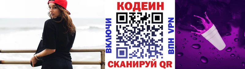 Codein Purple Drank  Купить где  Верхняя Тура 