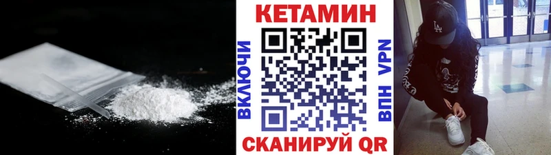 Купить закладки  Верхняя Тура  КЕТАМИН VHQ 