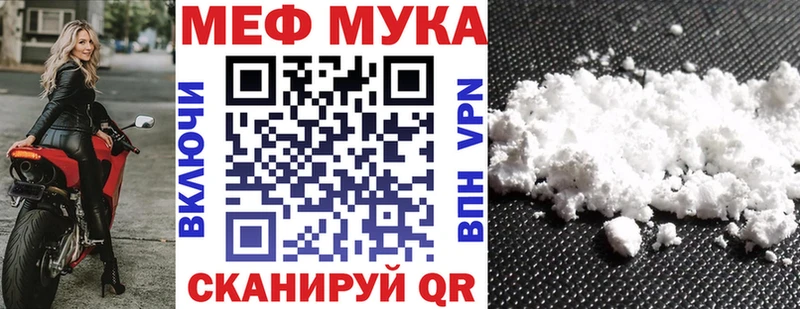 МЕФ мяу мяу  Купить где  Верхняя Тура 